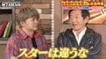石田純一、香取慎吾初主演ドラマで見た“驚きの素顔”を証言「スターは違うな」
