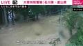富山・氷見市の宇波川 氾濫の瞬間