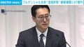 プルデンシャル生命“金銭詐取” 顧客補償に47億円