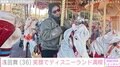 水着姿が話題・浅田舞(36)、ディズニーランドでのプライベートショットに反響「誰といったのか気になる(笑)」