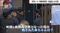 一生刑務所の可能性 容疑者夫婦の「生後7カ月の赤ちゃん」の今後は？弁護士が解説「一時的に児童相談所で保護されているが…」 栃木強盗殺人