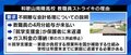 50年で5000件→35件に激減した日本の「ストライキ」…全労連副議長「連合がすぐに闘いをやめてしまう組織だからだ」