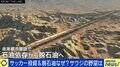 ネイマール選手も移籍「サウジアラビア」“約170km”の街が誕生？ 巨大都市プロジェクトが話題