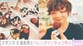 スザンヌ、息子とのバレンタインチョコ作りショット公開「お菓子とイチゴでお手軽」
