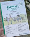 元おニャン子・内海和子、小学生の頃から悩まされている皮膚病の治療「寛解目指して絶対負けない」 