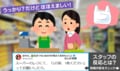 レジ担当男性に「Lの袋ください」→威勢が良すぎる“DJ接客”に「ゾーンはいってる」「これぞ神対応」など称賛の声