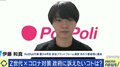 菅総理と面会したZ世代起業家に聞く 「いろんな手段、若い人が理解しやすい“言語”で語るのが大事だ」