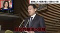 自民党派閥の“裏金疑惑”… 若手議員も声を上げない深刻さ 「若手が反発しようとすると“やめろ”と言われ、それに従ってしまう悲しい現状」政治ジャーナリストが解説