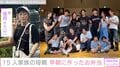 6男7女15人大家族「うるしやま家」ママ、早朝に作った子どもたちのお弁当披露