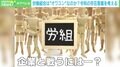 「社内不倫は騒ぐわりに違法な残業は美徳に…」矛盾はらむ職場環境の改善方法は？労働組合の在り方を考える
