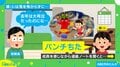 節分に現れた鬼に3歳娘「パンチちた」「私はおねーたん」…連絡ノートに記された“真相”に「かわいすぎます」「うちの子と一緒すぎて草」と絶賛
