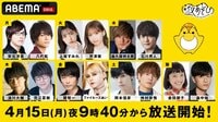 芹澤優、ファイルーズあい、畠中祐ら3名が新MCに就任決定!『声優と夜あそび2024』 全MCからの意気込みコメントが到着