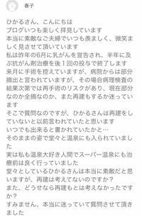 だいたひかる『再建しなかった理由』