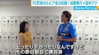 田中萌アナ 谷原章介に挨拶