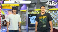 【YouTuberとっくんゲスト!】声優と夜あそび 木曜日 #11(8月27日配信分)