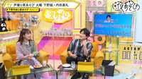 声優と夜あそび 2021 - 火曜日 - 30話