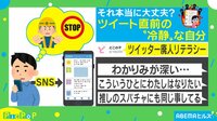 【映像】漫画解説“Twitter廃人”のリテラシー