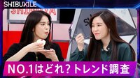 E-girls佐藤晴美＆鷲尾伶菜は携帯を見ない！？メンバーからタレコミ続々