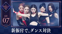 #7:【3次バトル・1ラウンド】新振付で、ダンス対決