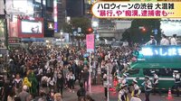 ハロウィーンの渋谷、大混雑の様子