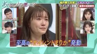 松本まりか様が収録中に衝撃の沈黙事件!?