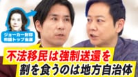 「ジョーカー」封印し戸田市議に!「不法移民を全員強制送還」を掲げた背景を直撃