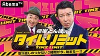 前代未聞！？AKBグループのメンバーがナンパ待ちに挑戦！極楽タイムリミット