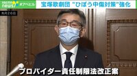 【映像】中傷特定が簡易 ネットに匿名はない