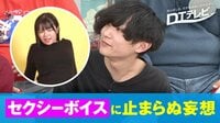 DTテレビ - シーズン1 - #61：カワイイ美女の喘ぎ声クイズ！童貞よ、何で喘いでいるでしょーか？ | 動画視聴は【Abemaビデオ(AbemaTV)】