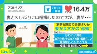 家事が原因で夫婦喧嘩 怒った妻に「冷静に考えて？」となだめるも…まさかの返答