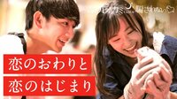 太陽とオオカミくんには騙されない♥ - 本編 - #9:恋のおわりと恋のはじまり | 動画視聴は【Abemaビデオ(AbemaTV)】