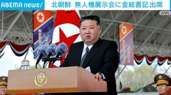 北朝鮮 無人機展示会に金総書記出席