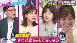 「すぐに技術さんを好きになる」弘中アナが後輩・林美桜アナの秘密を暴露
