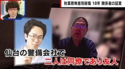 「元死刑囚の友人」実名・顔出しでの情報発信→事件をきっかけに保護司に 大友秀逸さんの18年 秋葉原無差別殺傷事件