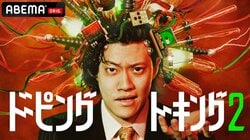 関連動画の総再生数1.5億回突破！霜降り・粗品MCのトークバラエティ『ドーピングトーキング』シーズン2決定　粗品「自分の顔の代表番組がもう一回できるのは本当にうれしい」