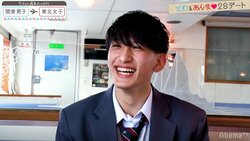 新メンバー・とわ、メガネを外した素顔もイケメン！あんな「みんなの前では外さないで」 『恋ステ』#4関東男子×東北女子編