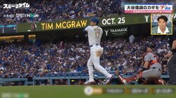 “大谷整体”ってナンだ！？大谷翔平、復調へ「修正のためにあえてヒットを狙ってる」川﨑宗則の持論が話題「野球の不調は試合で治す理論」