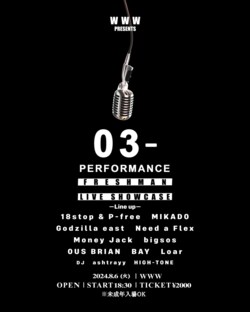 沸点に至る日｜〈03- Performance〉のフレッシュマン・ライブショーケースが急遽開催。