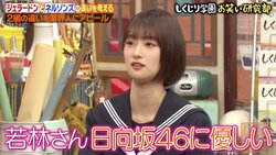 ハライチ澤部、櫻坂46メンバーに優しくするよう叱られる 「自分で切り開いてけよ！」