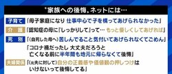 死別、勘当…親子関係につきまとう“後悔”に夏野剛氏「お互いにカチンと来ることを言ってしまうのが家族。いつかは分かる時が来る」