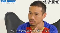 「自信ではなく過信」「今でも大きな傷」 長友佑都、サッカー人生最大の挫折
