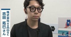 タクシー代が無料に！？仕掛けた若手実業家を直撃！