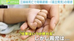 “孤立育児”に漫画『コウノドリ』監修の小児科医が警鐘「社会全体で母親を休ませて」