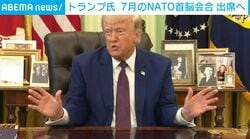 トランプ氏 7月のNATO首脳会合出席へ