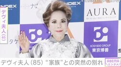 デヴィ夫人（85）、13年寄り添った愛犬との突然の別れ「皆んなに愛されていた本当にいい子でした」約2週間前に肺炎と診断