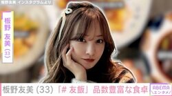 高橋奎二投手への愛妻料理が話題・板野友美「#友飯」品数豊富な料理が並ぶ食卓を披露