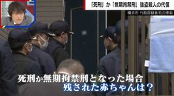 一生刑務所の可能性 容疑者夫婦の「生後7カ月の赤ちゃん」の今後は？弁護士が解説「一時的に児童相談所で保護されているが…」 栃木強盗殺人