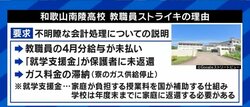 50年で5000件→35件に激減した日本の「ストライキ」…全労連副議長「連合がすぐに闘いをやめてしまう組織だからだ」
