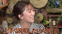 バイきんぐ小峠、収録中に奇妙な動きをする女子アナに痛烈ダメ出し「仕事減るぞ！」