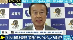 マイナンバーカードをスマホで読み取り“デジタル身分証”に 全国に先駆けてオンライン化を推進する加賀市長を直撃